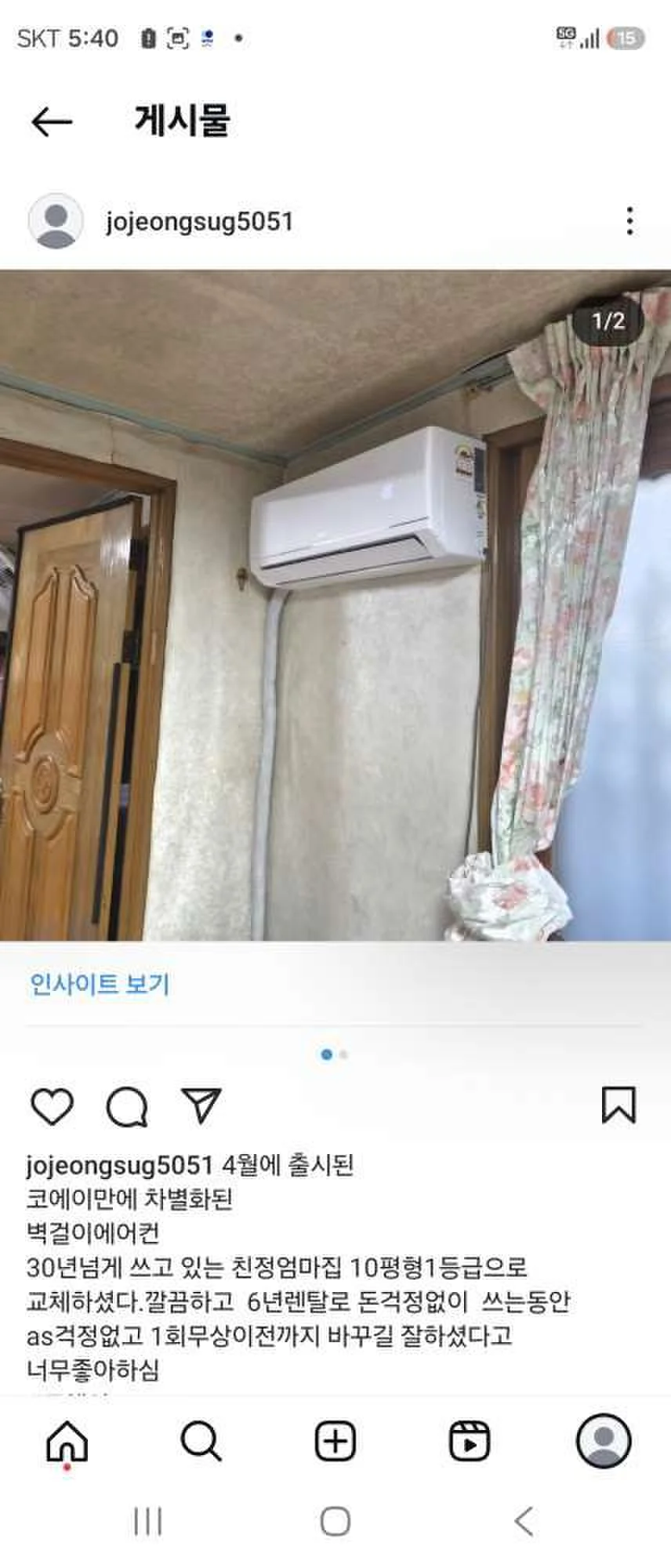 산본동 코웨이 벽걸이에어컨 설치사례